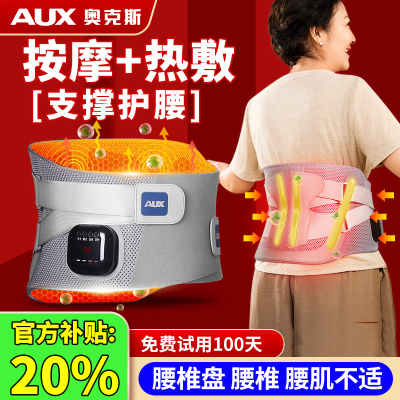 送妈妈生日礼物丈母娘母亲女朋友父亲爸爸老人实用礼品加热护腰带