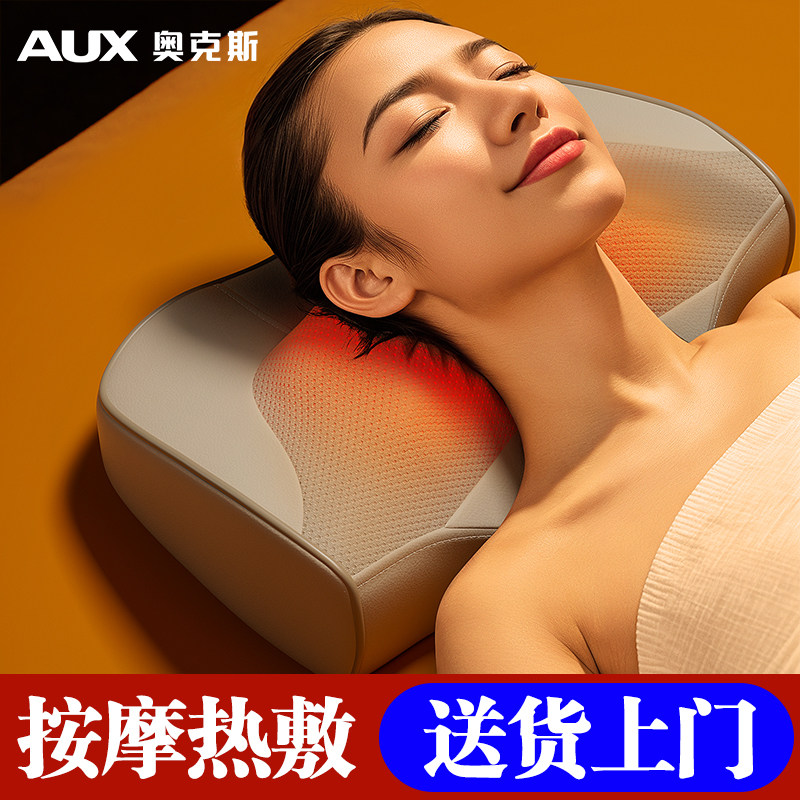 奥克斯按摩枕家用颈椎颈肩按摩器肩颈颈部多功能枕头电动揉捏热敷