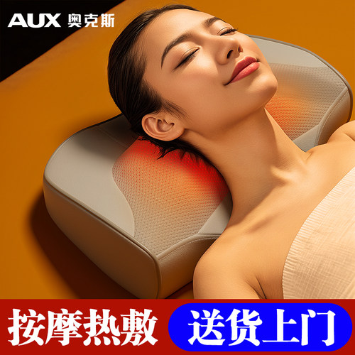 【颈椎专享】奥克斯多功能按摩枕