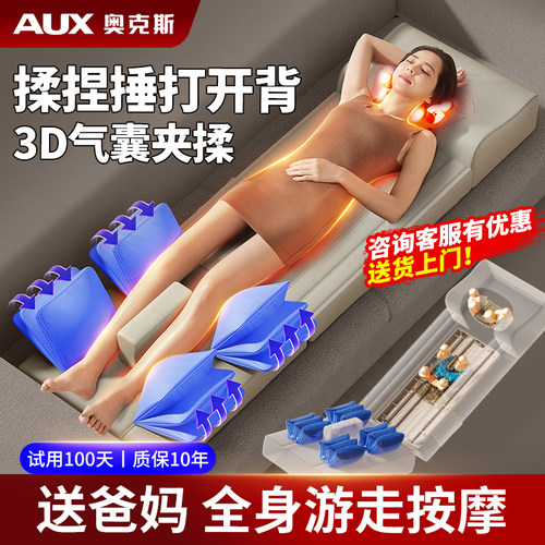 躺着就能按摩的【按摩床垫】
