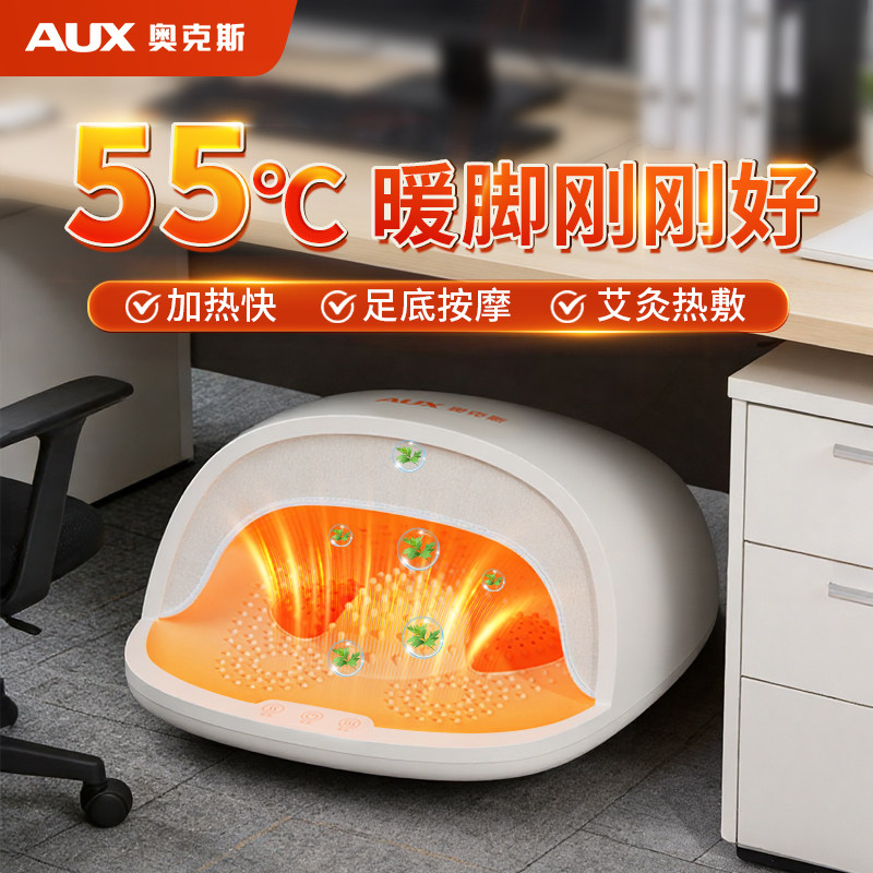 【冬天神器】暖脚神器