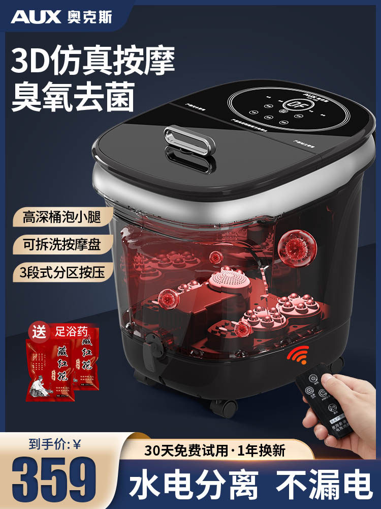 橡木足浴轮全自动加热按摩家用电动智能恒温足浴高深桶,3C数码配件,USB多功能数码宝,淘宝优惠券,粉丝福利购,淘宝优惠卷