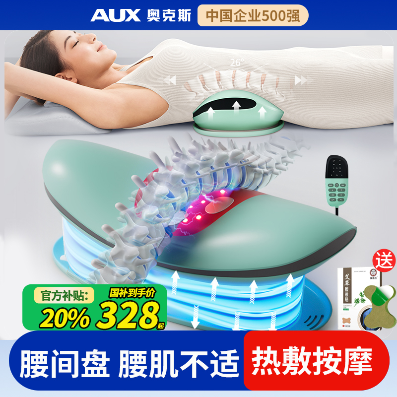 奥克斯腰部按摩器腰肌护劳损按摩仪腰疼缓解神器腰椎间盘加热突出