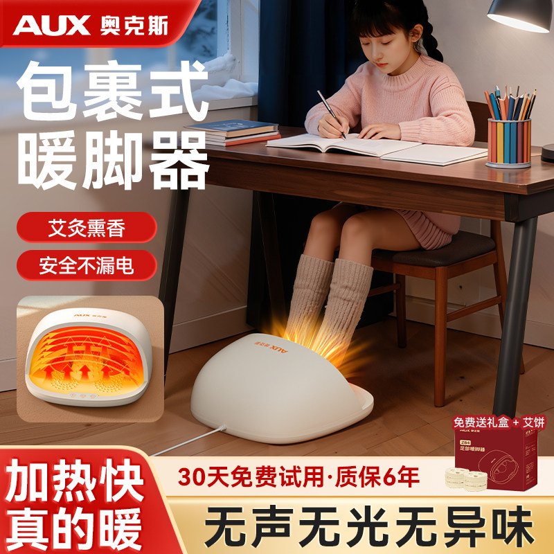 【恒温暖脚过冬不慌】图片