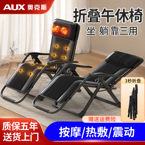 【会按摩】折叠午休躺椅
