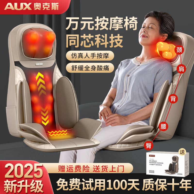 奥克斯颈椎按摩器腰部背部按摩靠垫按腰神器按摩仪全身揉捏推拿