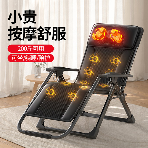 【全身按摩】折叠午休坐躺两用