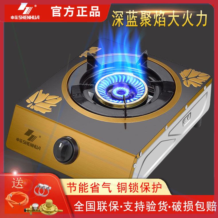 申花燃气灶煤气灶单灶头液化气灶家用猛火灶具单个天然气灶煤气炉