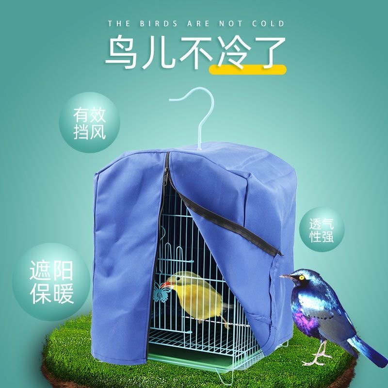 鸟笼保温暖罩布绣眼八哥画眉鹦鹉衣笼罩鸟配件方形遮光鸟笼罩