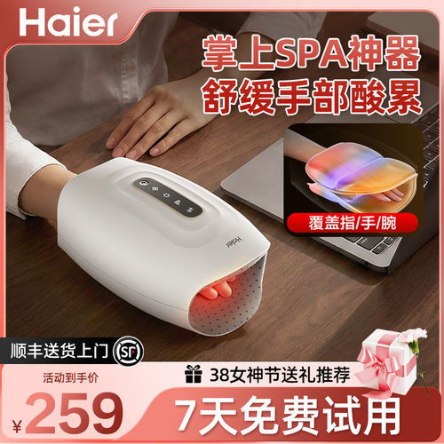 海尔手部按摩仪全自动揉捏热敷