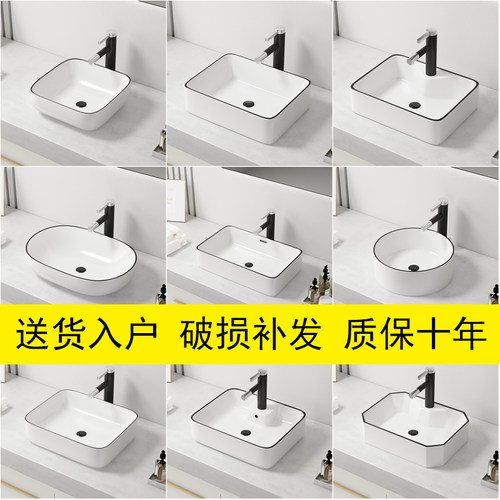 【质保十年】台上盆洗手盆