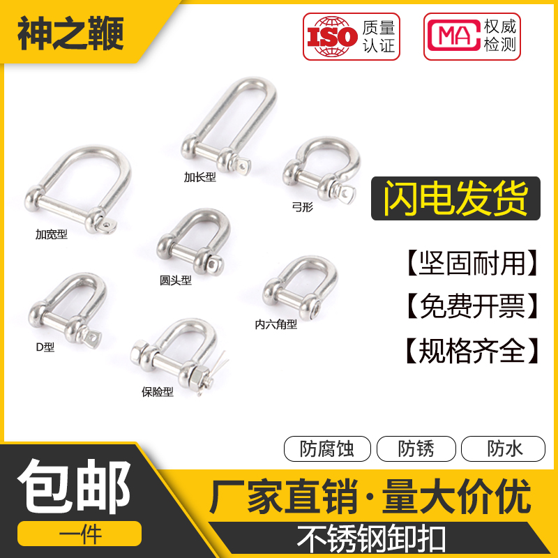 【全網低價】國標304316卸扣