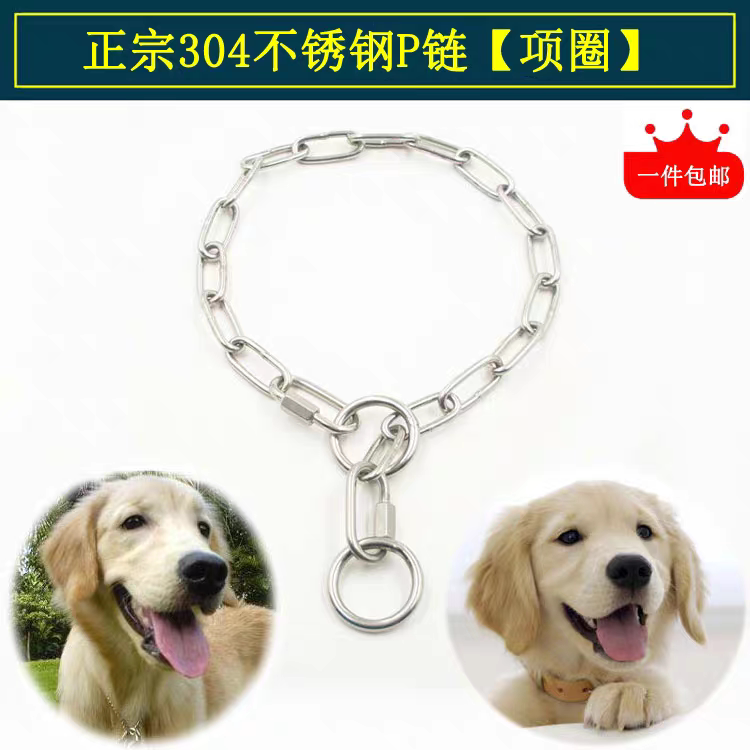 【免费开专票】304不锈钢P链