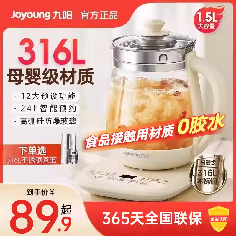 九阳养生壶家用多功能烧水壶316L不锈钢小型全玻璃电煮茶器养生壶