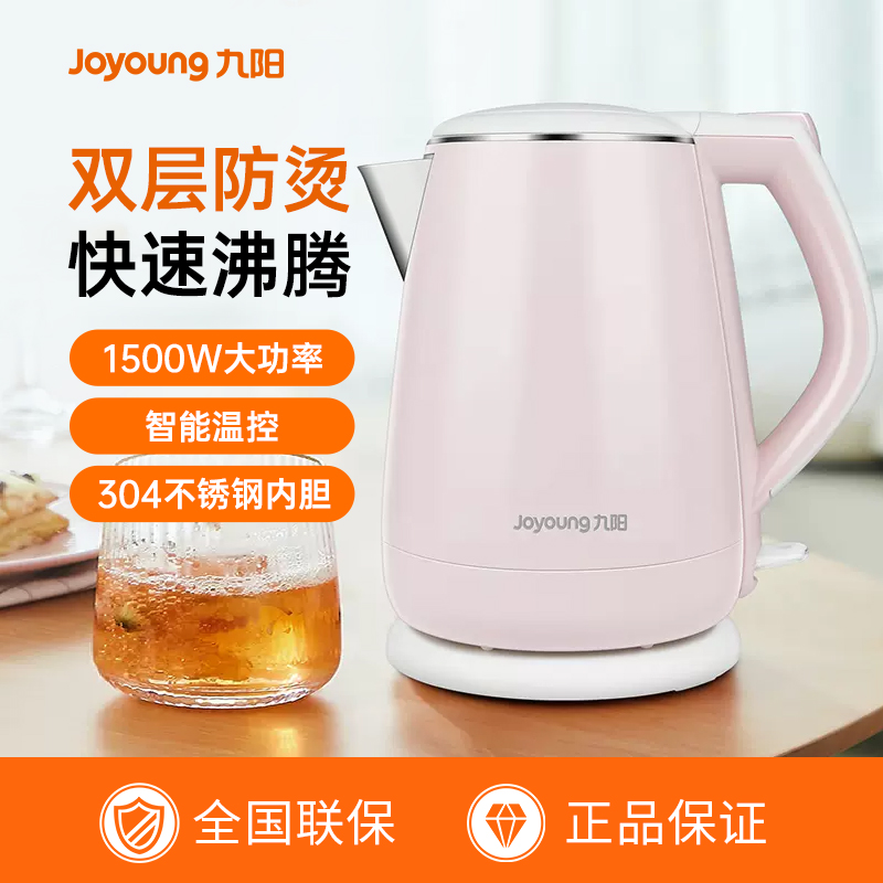 九阳电热水壶家用烧水壶自动断电保温一体大容量恒温不锈钢开水壶