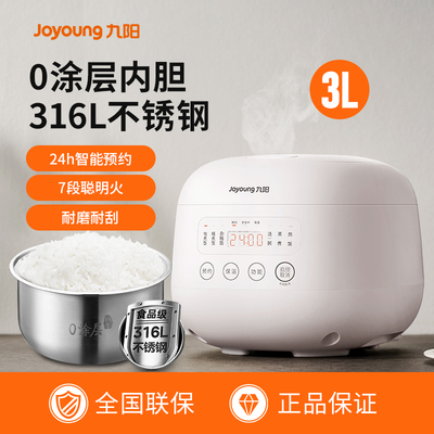 九阳0涂层电饭煲家用3升3-4人多功能电饭锅316L不锈钢