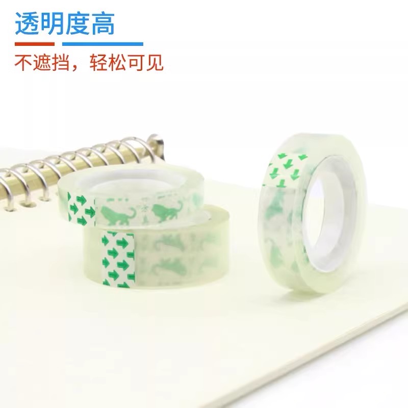 透明高粘小号胶带手账办公