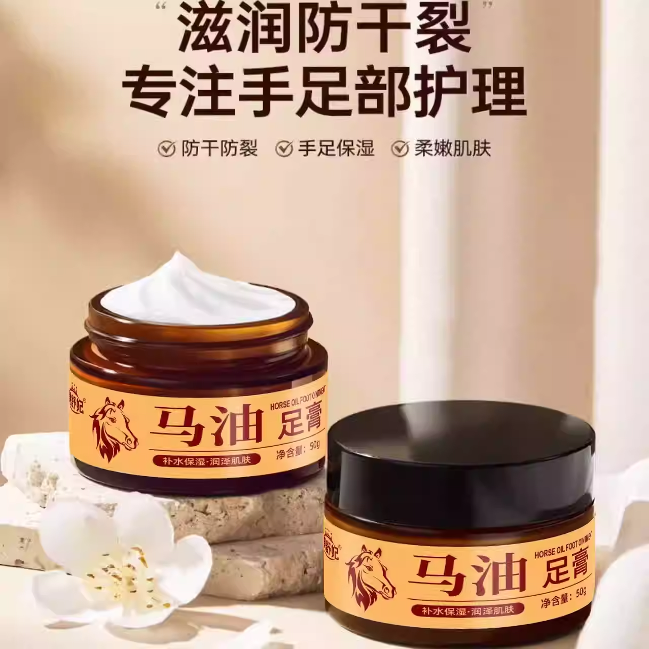 马油足膏护手霜防干防裂保湿滋润手足护理霜50g
