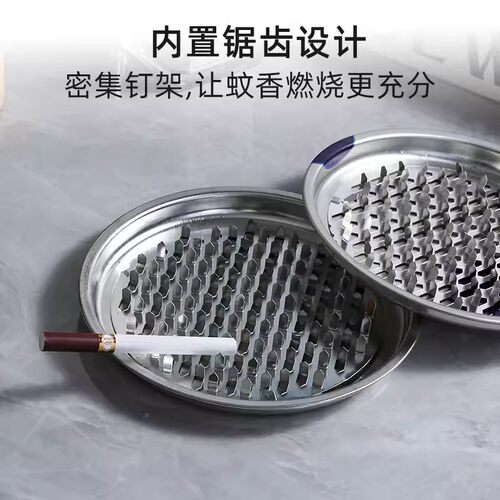 大号不锈钢防火接灰蚊香盘
