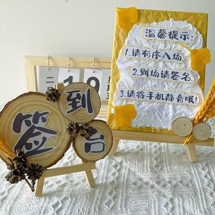 木制签到台清新支架台面布置教室学校幼儿园开学毕业签到处