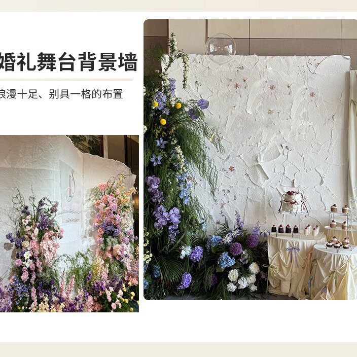 婚礼手账东巴纸背景墙厚薄不均匀