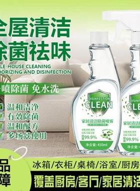 免洗家居浴室厨房清洁喷雾天然植物温和除菌不刺激泡沫天然ou50