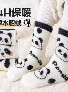 儿童水貂绒熊猫冬季加绒加厚男女童中筒宝宝睡觉珊瑚绒睡眠ou80