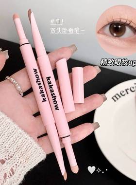 双头卧蚕笔提亮下至二合一防水防汗不晕染高光立体阴影笔ou7