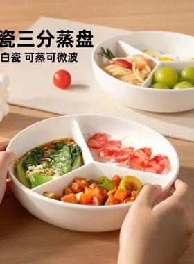 【下单立减30】陶瓷三分格蒸盘三格陶瓷蒸碗一锅三蒸蒸蛋碗vc23