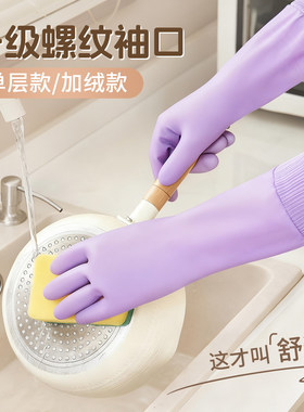 洗碗手套加绒加厚保暖冬季家用洗衣服家务清洁丁晴手套厨房vc2