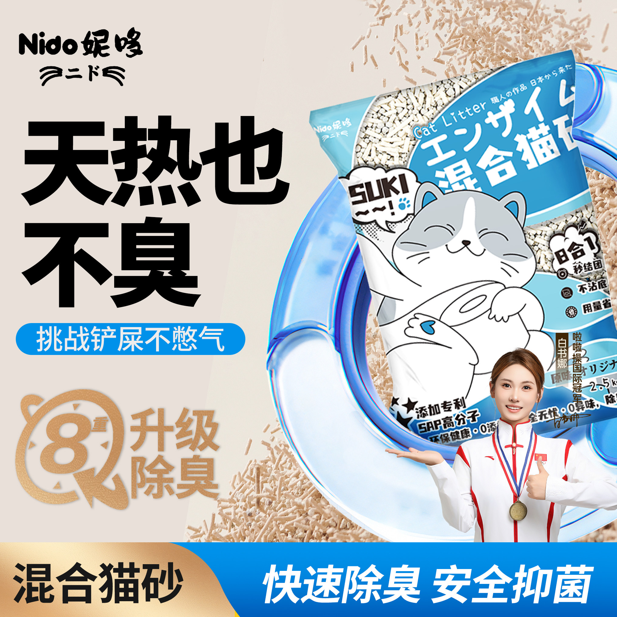 Nido妮哆猫砂豆腐砂强力除臭低尘奶香味30斤多猫专用猫舍
