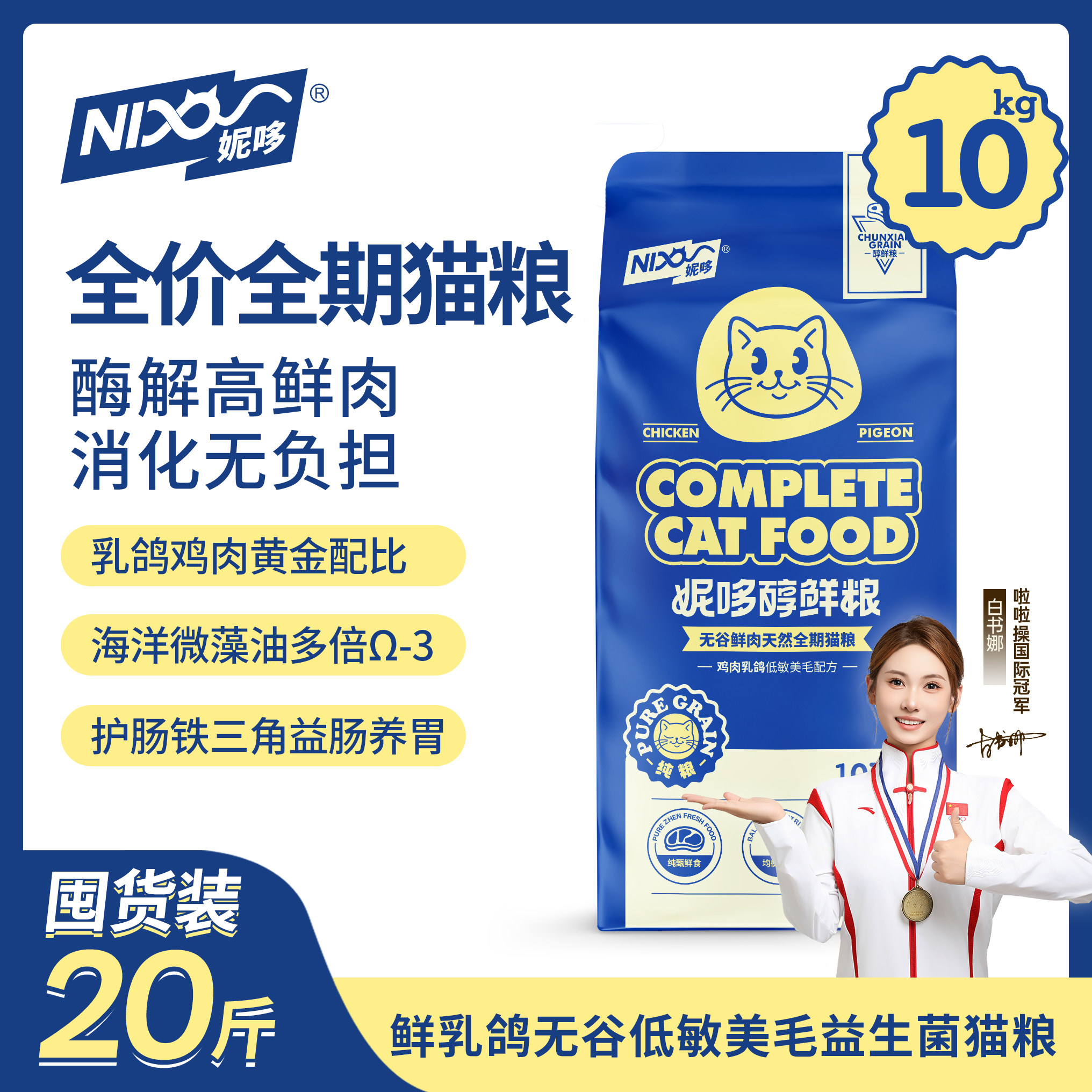 全价英短无谷官方正品蓝猫专用粮