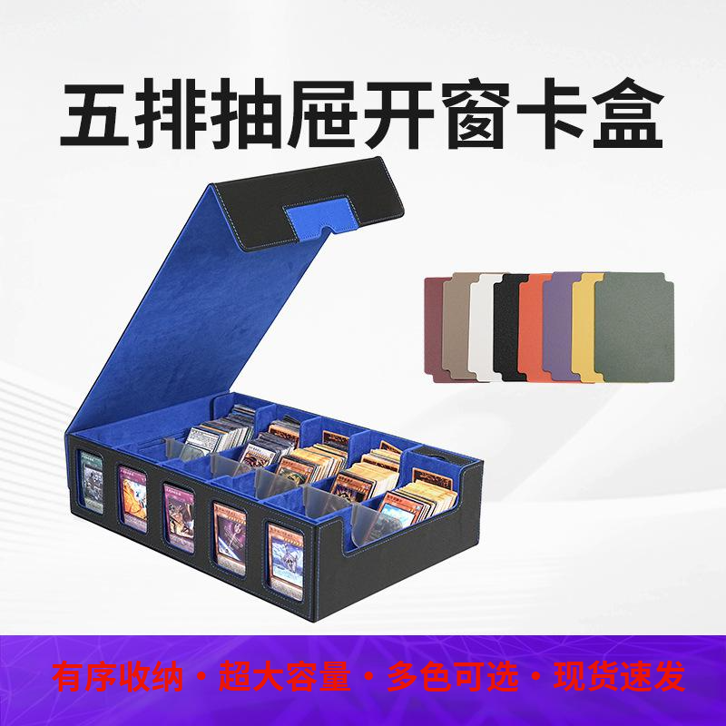 ptcg宝可梦卡盒五排大容量强磁吸分离卡砖卡夹球星开窗口套装牌盒