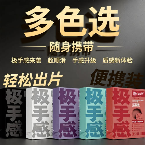 【极手感纯色】卡套PTCG集换式卡牌宝可梦双层磨砂不透卡背66张盒