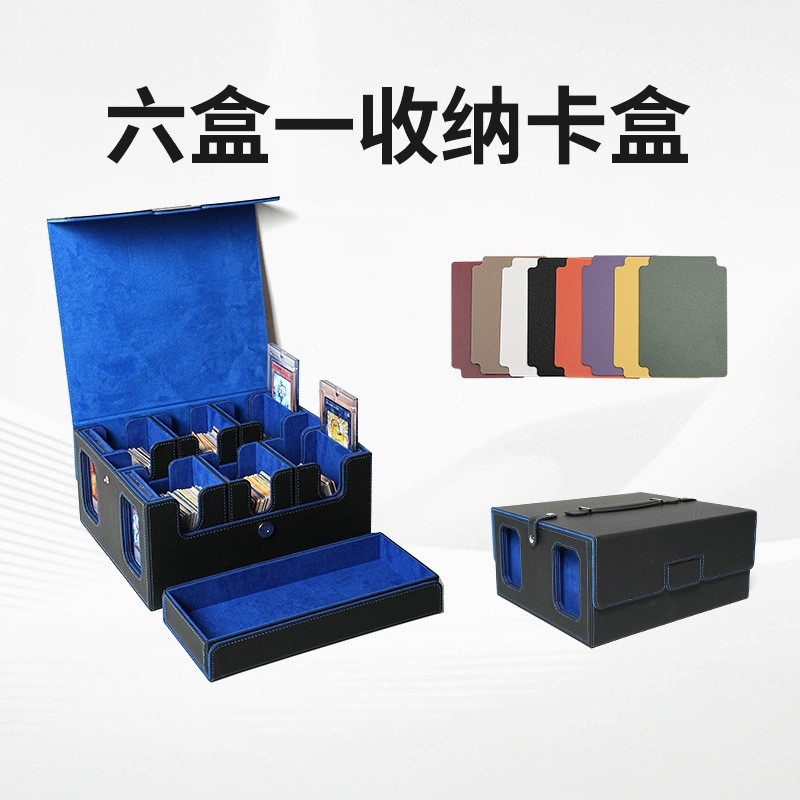 宝可梦PU皮6合1游戏王卡盒双开磁吸多窗口手提式便携三国杀收纳盒
