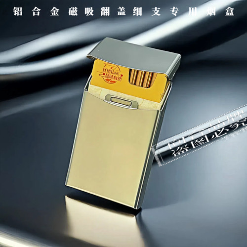 高档金属磁吸翻盖细支便携烟盒