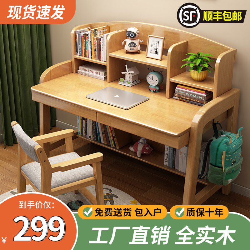 实木书桌全实木儿童书桌家用卧室榉木色学习桌办公室用升降电脑桌