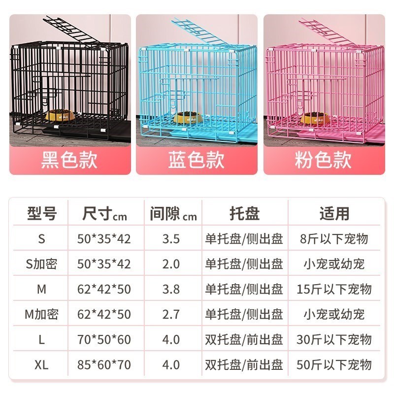 宠物笼子猫笼子狗笼子小型犬兔子笼带厕所家用室内中型犬猫铁丝笼