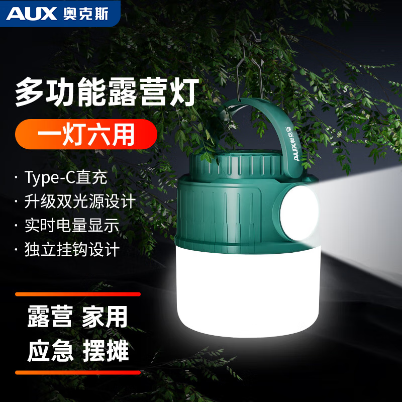 太阳能充电 多功能挂钩 远近双光源 Type-C