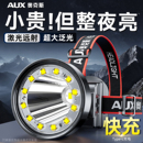 奥克斯头灯2025新款 强光头灯 强光超亮维修专用户外夜钓登山头戴式