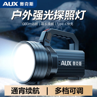 奥克斯太阳能手电筒强光充电超亮超长续航2025新款家用手提探照灯