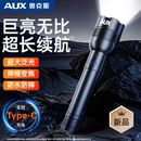 强光充电小型便携户外家用超亮长续航大容量 奥克斯手电筒2025新款