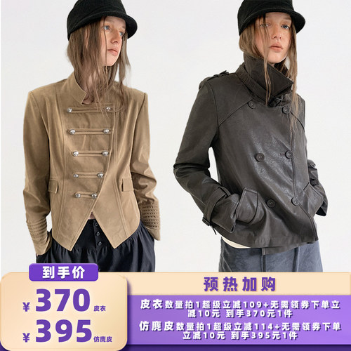 【加购！预热10月7号】DKZ深棕色双排扣PU皮衣 仿麂皮夹克外套