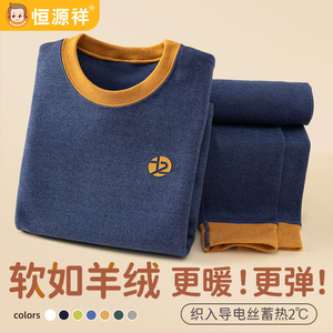 男童保暖内衣套装儿童秋衣秋裤加厚睡衣男孩打底衫磨绒发热秋冬季