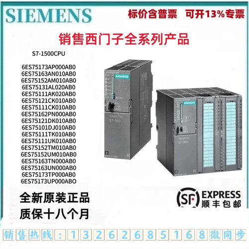 西门子原装S7-1500CPU1518/1517/1516/1515/ 1513/1512C/1511全新