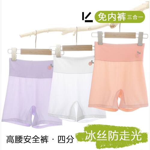 高腰女童安全裤四分鲨鱼裤内裤三合一夏季防走光女孩平角裤透气