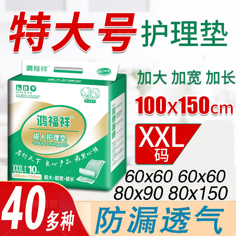 特大号成人护理垫1.8米防水