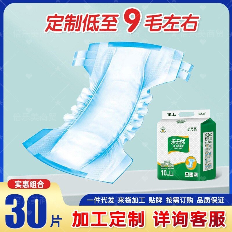 乐无忧成人纸尿裤大码防漏拉拉裤