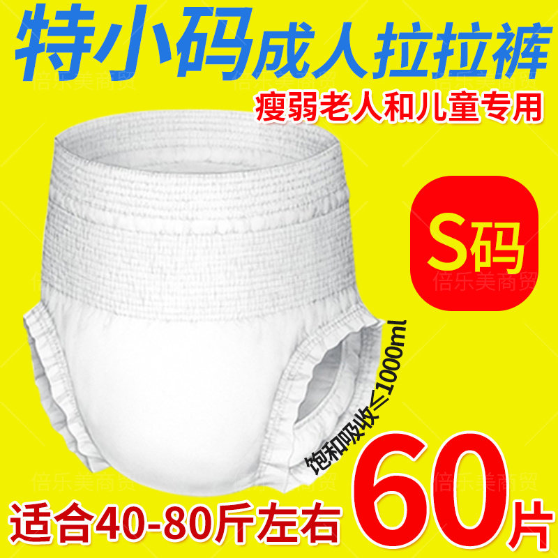 老人纸尿裤成人拉拉裤防侧漏