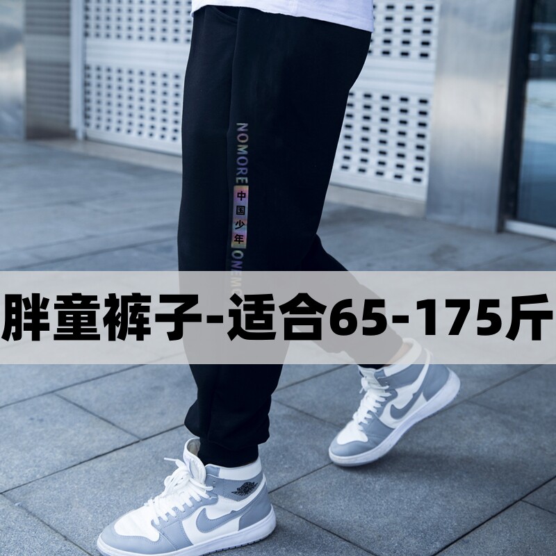 胖童装男童加肥加大裤子儿童春秋新款长裤中大童运动裤胖童休闲裤